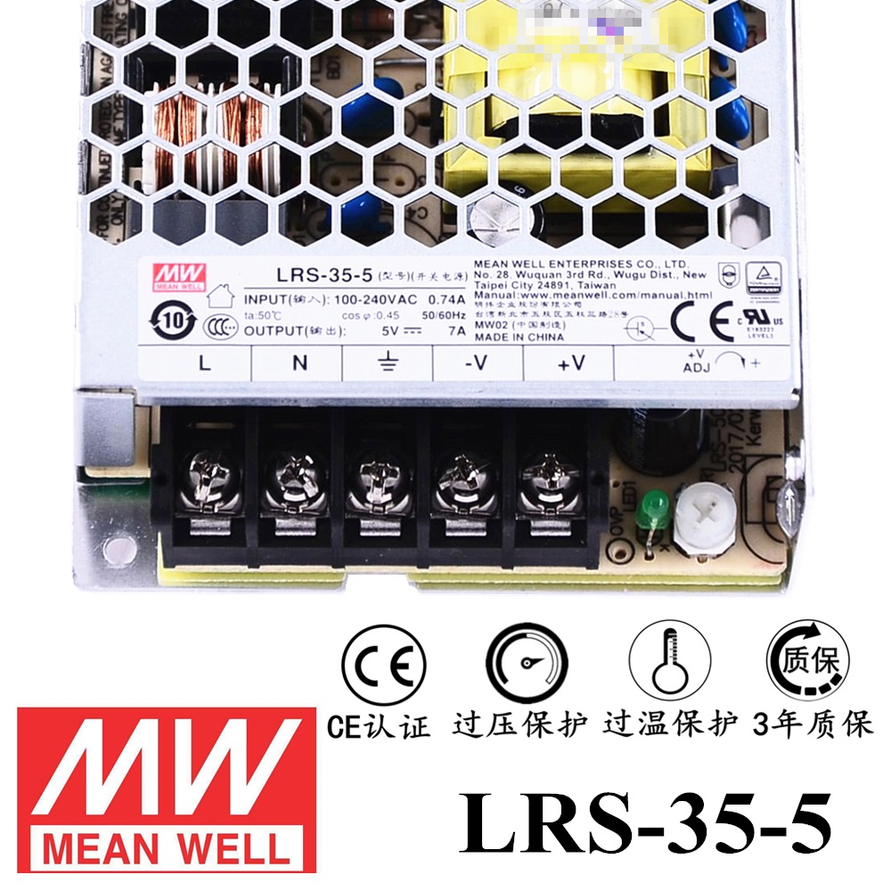 ******明緯電源LRS-35-5 35W直流5V開關電源 三年質(zhì)保