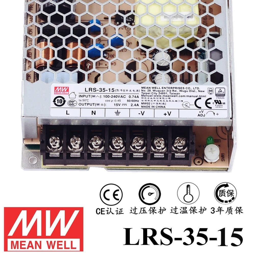 ******明緯電源LRS-35-15 35W直流15V開關電源 三年質(zhì)保