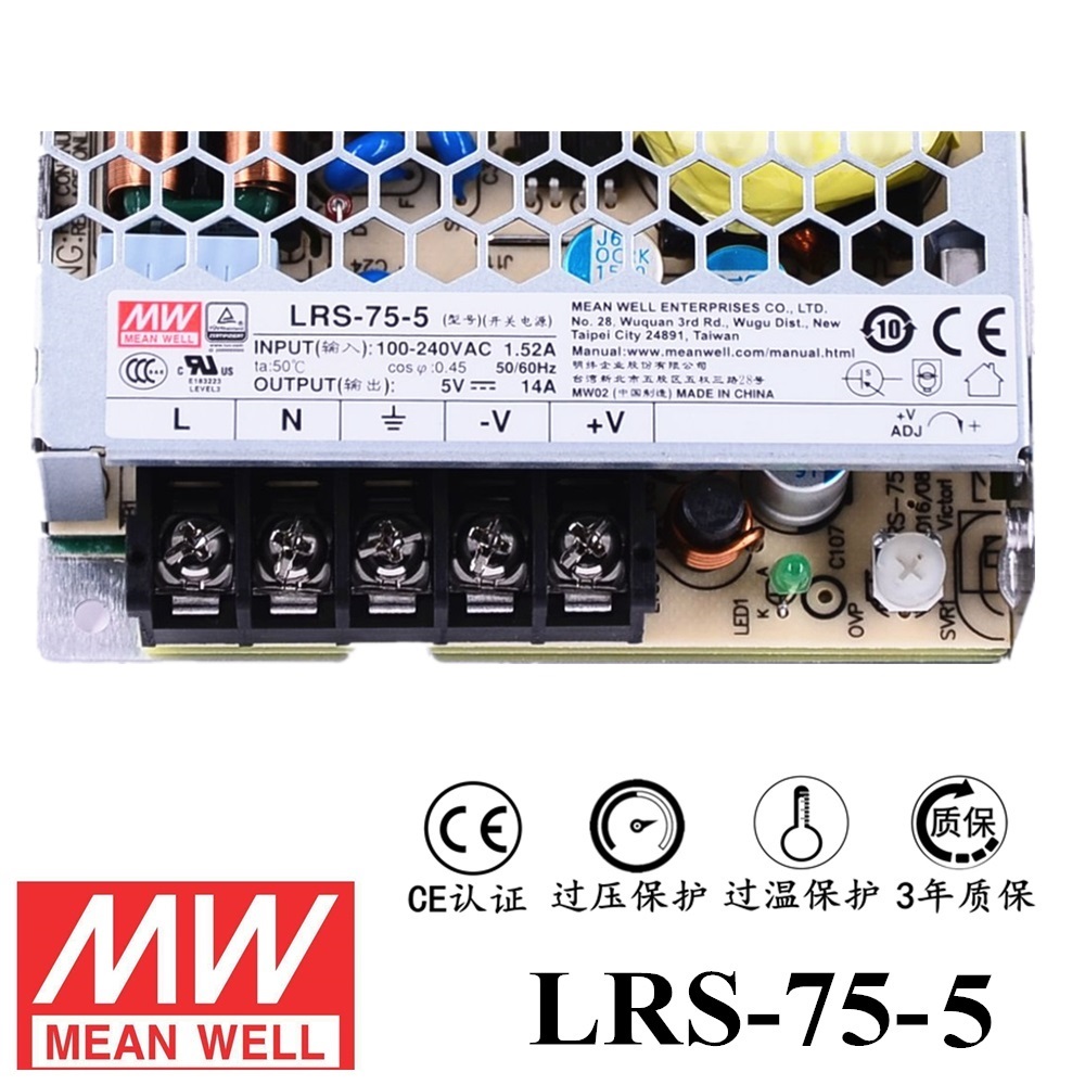 ******明緯電源LRS-75-5 75W直流5V開關電源 三年質保