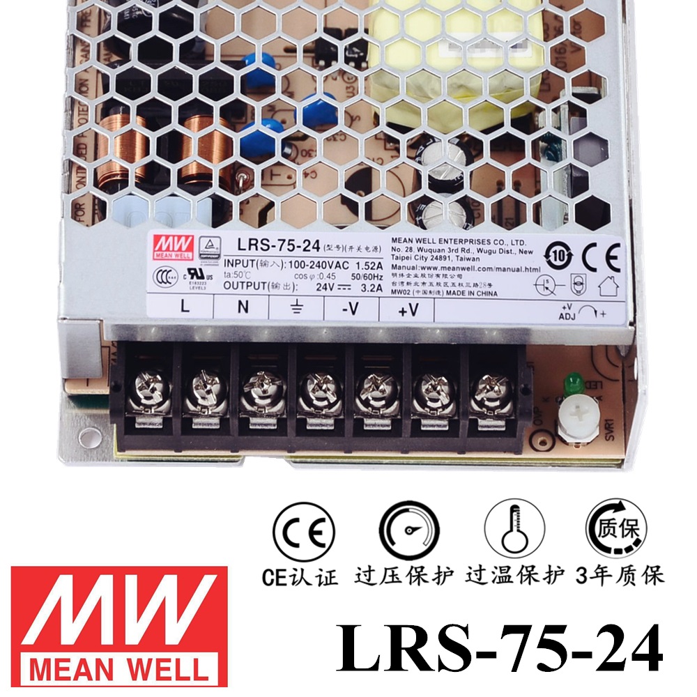 ******明緯電源LRS-75-24 75W直流24V開關電源 三年質保