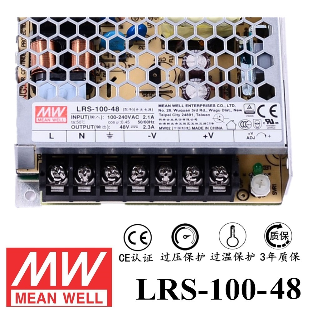 ******明緯電源LRS-100-48 100W直流48V開(kāi)關(guān)電源 三年質(zhì)保