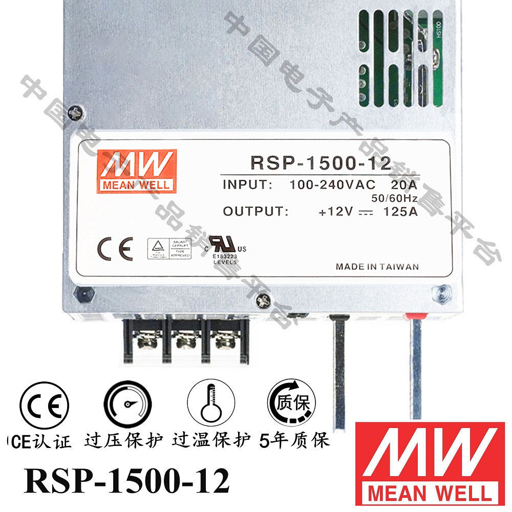 RSP-1500-12 明緯******PFC電源 直流12V125A開關(guān)電源 5年質(zhì)保