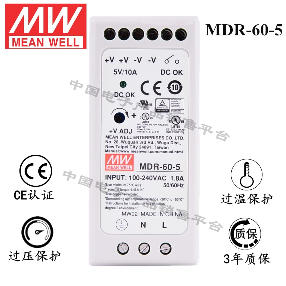 導(dǎo)軌安裝明緯電源 MDR-60-5 直流5V10A開(kāi)關(guān)電源 3年質(zhì)保