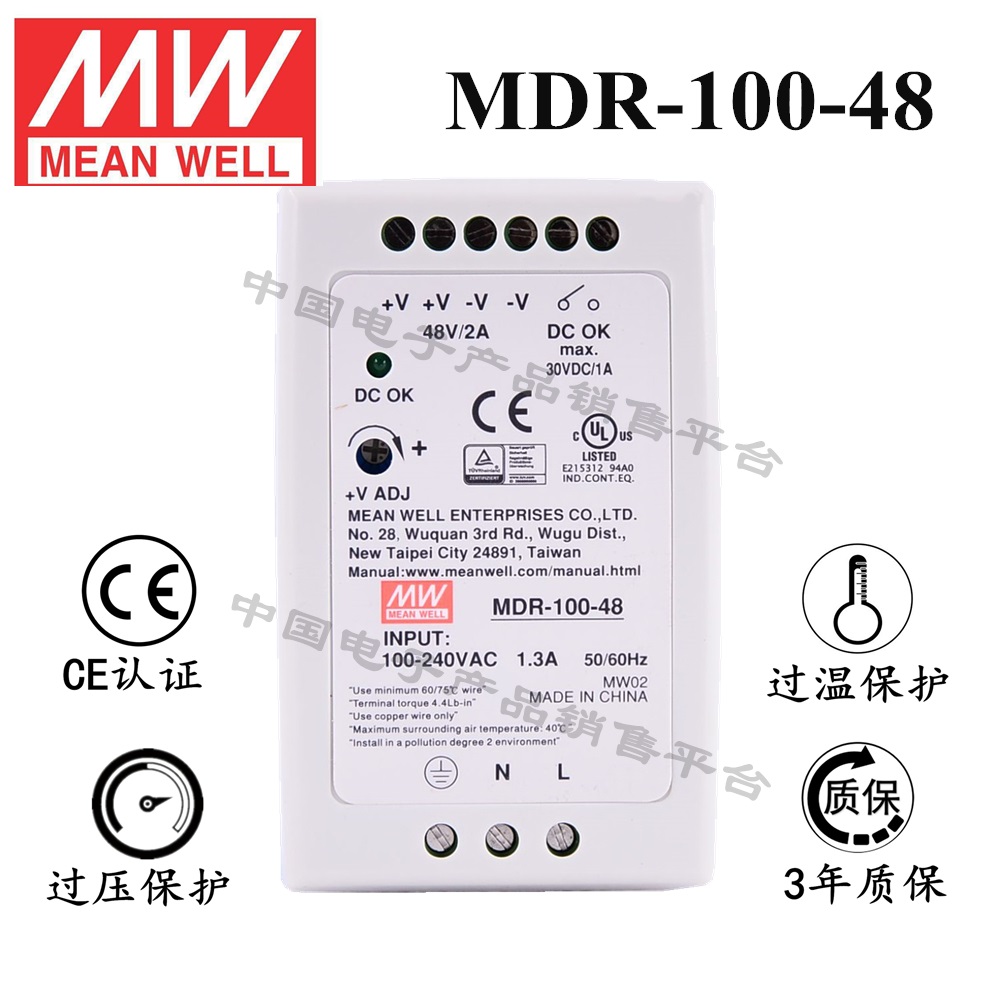 導(dǎo)軌安裝明緯電源 MDR-100-48 直流48V2A開(kāi)關(guān)電源 3年質(zhì)保 舉報(bào)