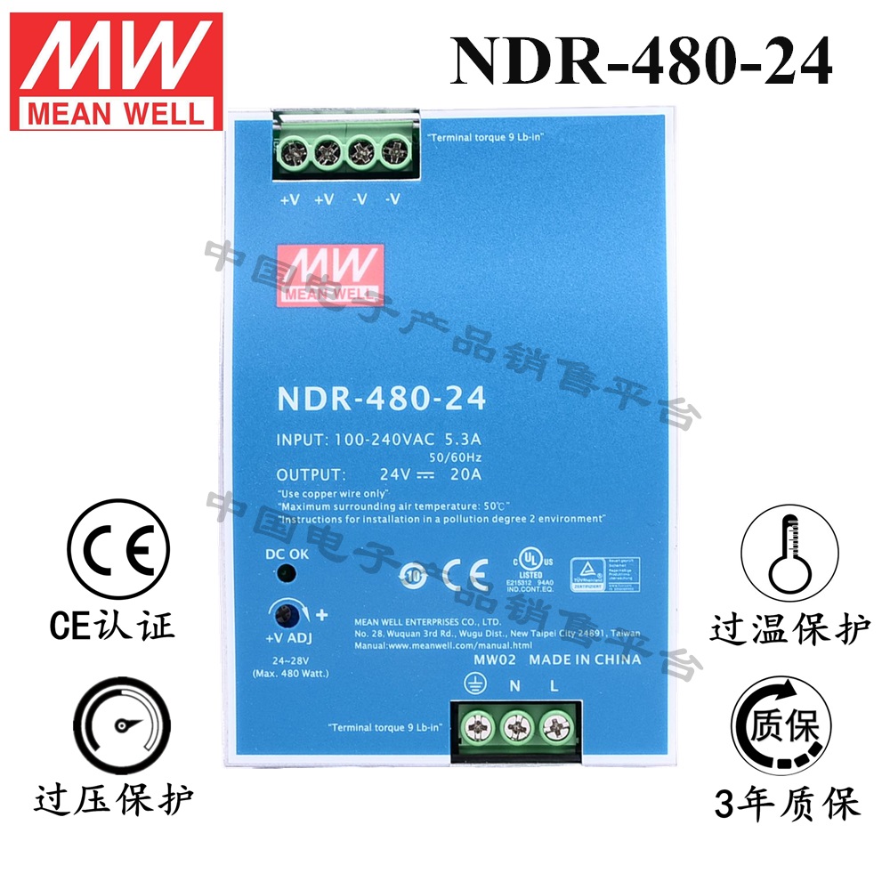 導(dǎo)軌安裝明緯電源 NDR-480-24 直流24V20A開關(guān)電源 3年質(zhì)保