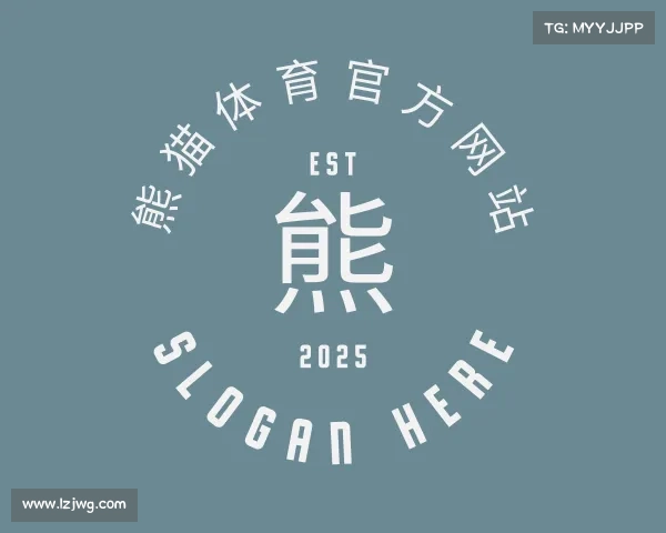 关于熊猫体育直播app下载